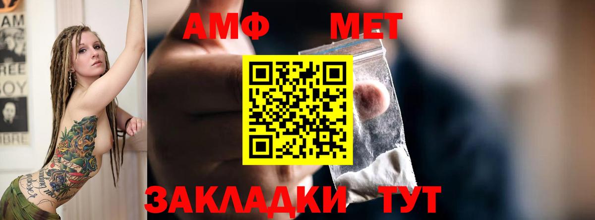 Amphetamine Premium  АМФ  Аша  Вход с VPN 