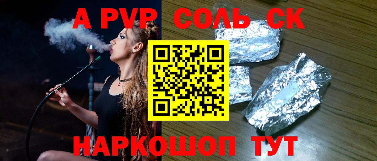 Alfa_PVP VHQ Аша