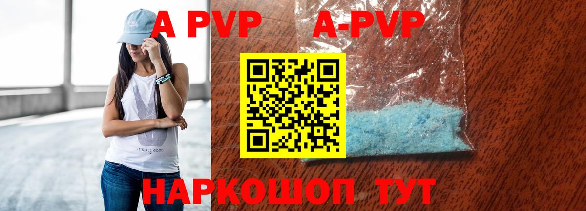 Аша  Alpha-PVP СК КРИС  Вход с VPN  Alpha PVP мука  Alpha-PVP Соль 