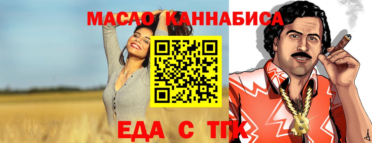 Аша  Печенье с ТГК конопля  Вход с VPN 
