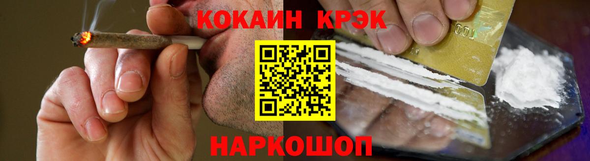 Марихуана  МДМА  Мефедрон кристаллы  Аша  NBOMe  Лсд 25  Вход с VPN  КОКАИН  ГАШ 