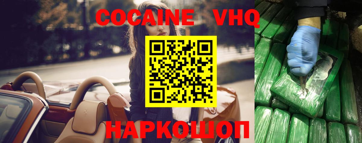 КОКАИН Fish Scale Аша