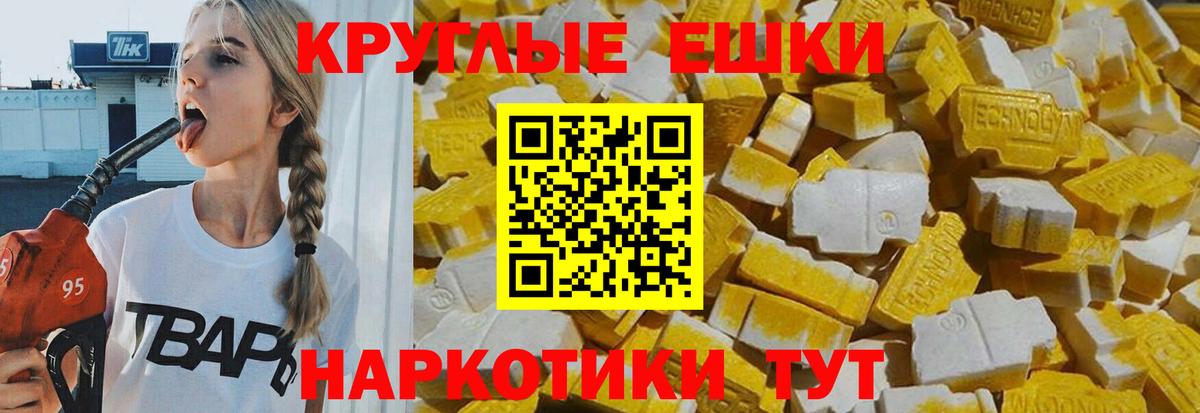 Экстази 300 mg  ОМГ ОМГ маркетплейс  Экстази Cube  Экстази  Аша  Вход с VPN 