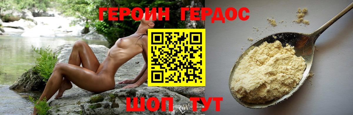 Аша  Героин  Вход с VPN  Героин VHQ 