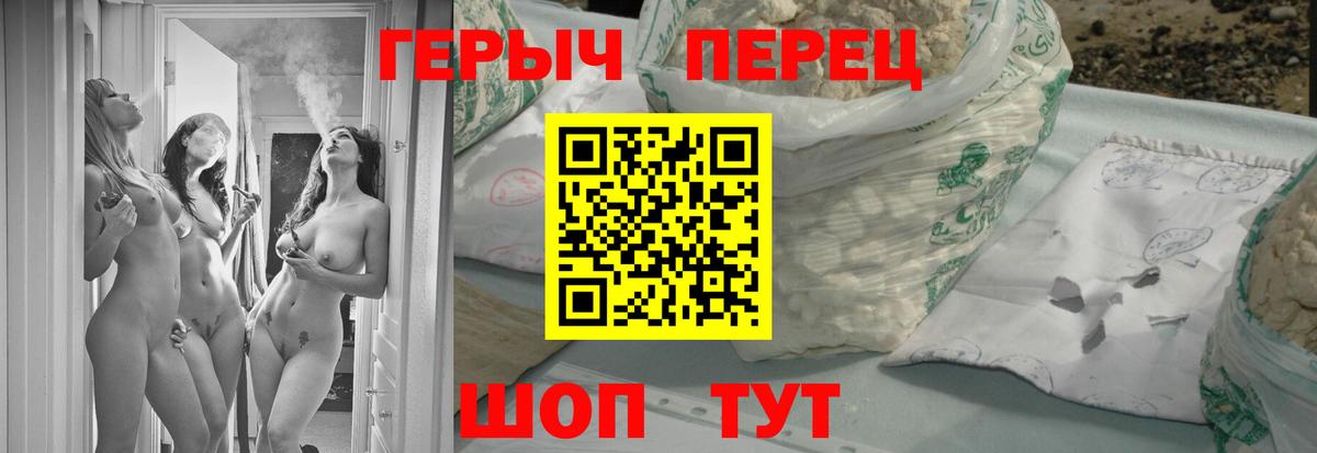 ГЕРОИН хмурый Аша