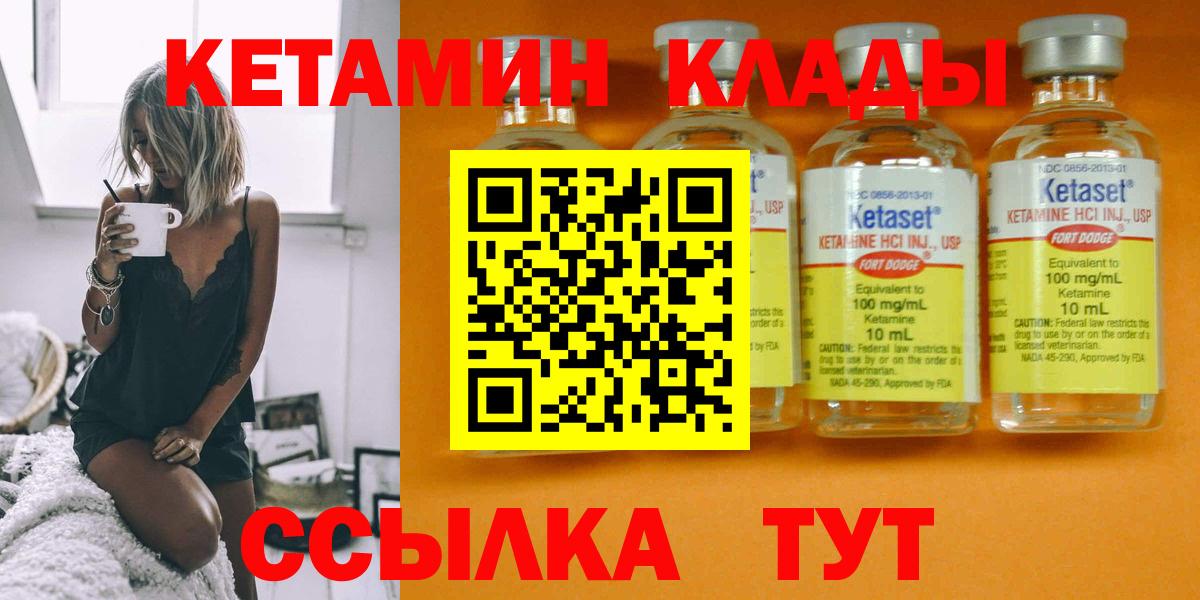 КЕТАМИН ketamine Аша