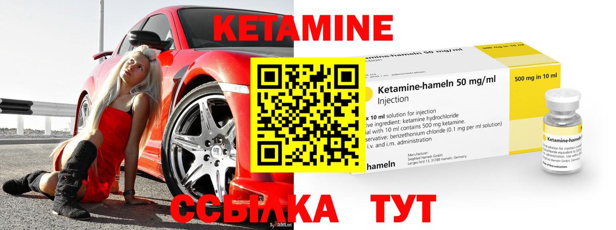shop наркотические препараты  КЕТАМИН VHQ  Кетамин ketamine  Вход с VPN  Аша 