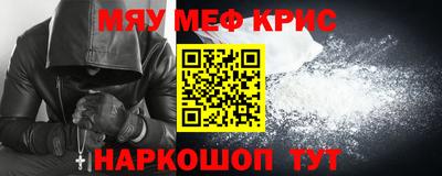мефедрон VHQ Абинск