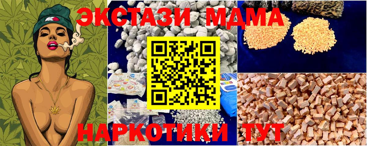 MDMA кристаллы Аша