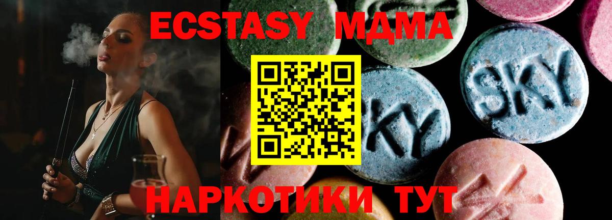 MDMA  МДМА VHQ  Вход с VPN  Аша 