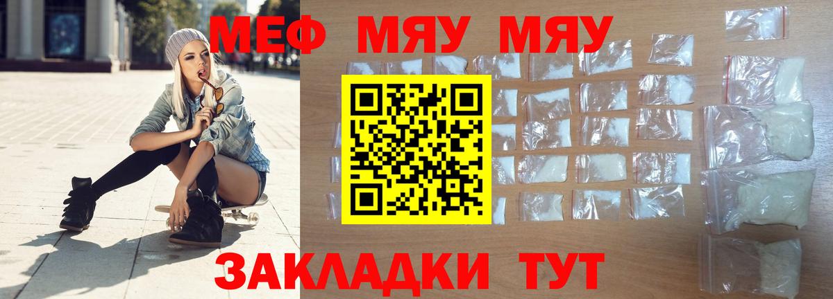 Аша  Мефедрон VHQ  Меф  Вход с VPN  Меф мука 