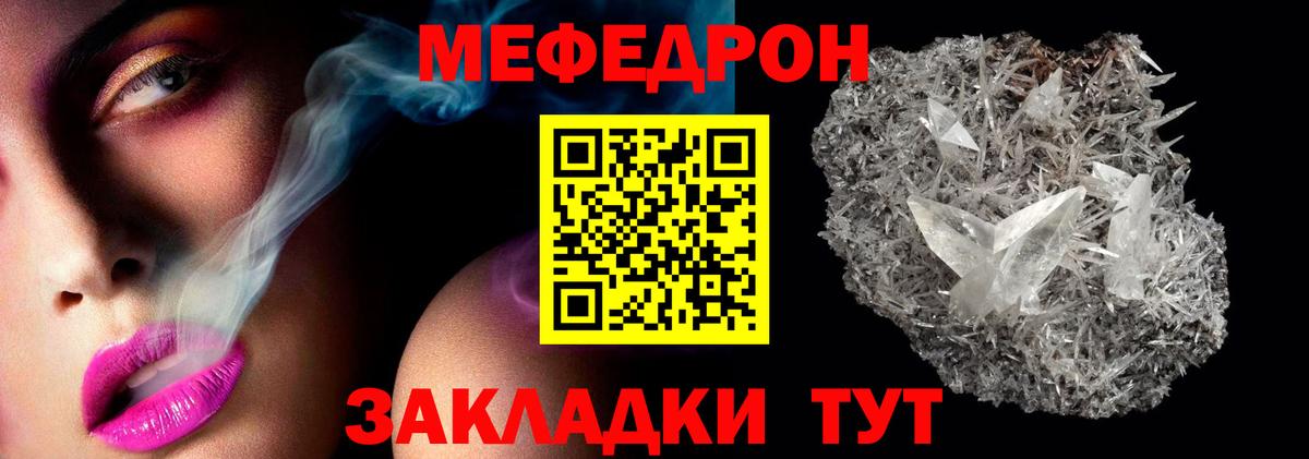 Меф  Аша