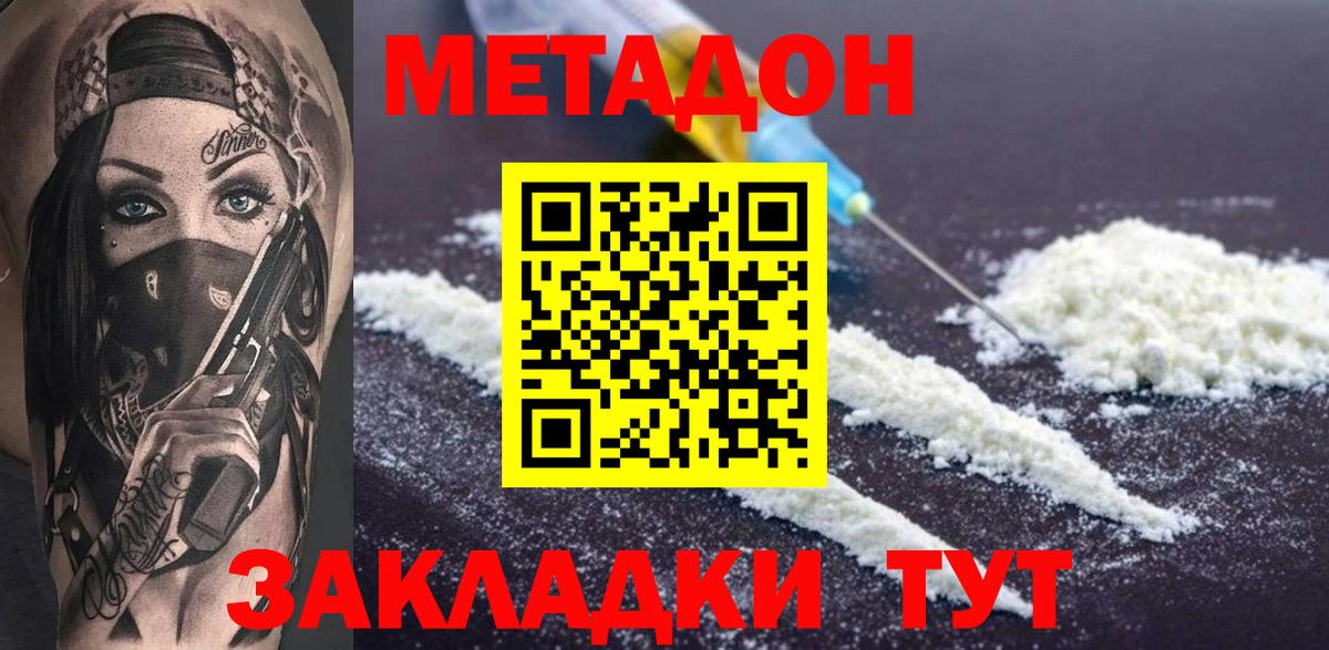 Метадон VHQ Аша