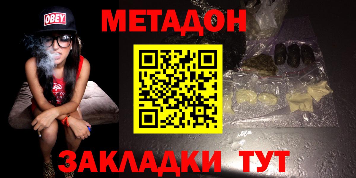 OMG tor  Вход с VPN  Аша  МЕТАДОН белоснежный  Метадон кристалл 