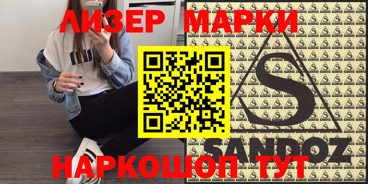 Марки N-bome 1,8мг Аша