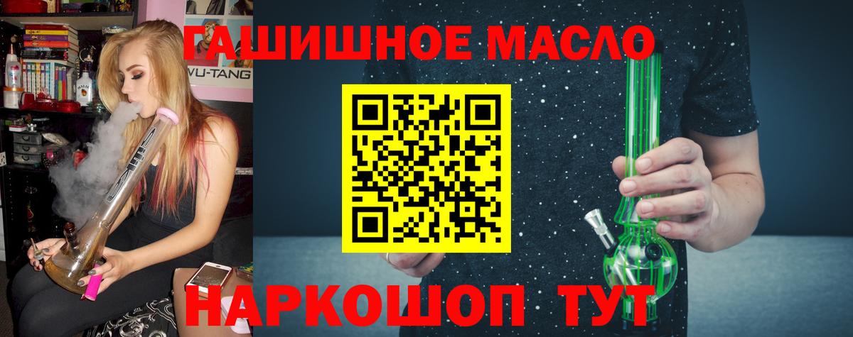 Аша  где найти наркотики  Вход с VPN  Дистиллят ТГК вейп с тгк 