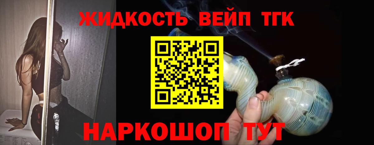 ТГК вейп с тгк Аша